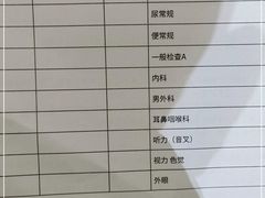 -爱康国宾体检中心(五角场万达广场分院)