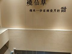 -八婆婆烧仙草(曾厝垵店)