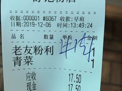 -舒记粉店(七星路店)