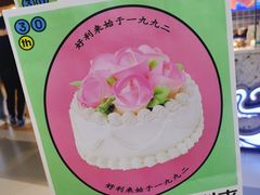-好利来(龙首印象城店)