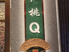 -7号院家宴.烧鸽子(门头沟店)