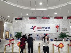 -美年大健康体检(天河东路分院)