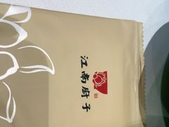 -江南厨子(万象天地店)