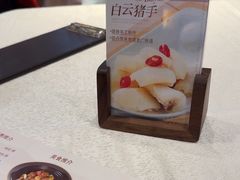 -白云宾馆·白云轩中餐厅·匠心手制