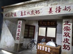 -民信老铺(华盖路店)