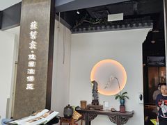 -苏帮袁Sue Cuisine(来福士店)