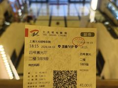 -大光明电影院(南京西路店)