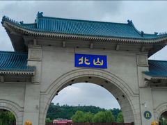-北山公园