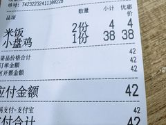 -东财大盘鸡(黑石礁店)