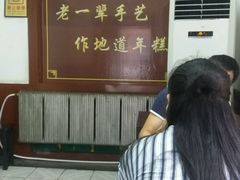 -糯米香(长江路店)