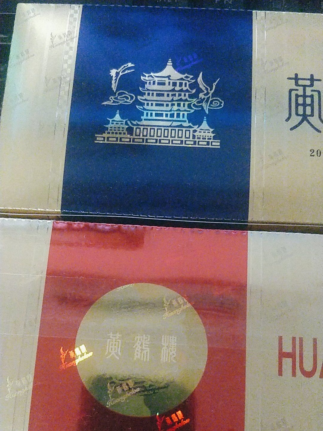 天天领红包天赐淡雅香!哈哈哈,湖北买的最好的两种黄鹤楼!