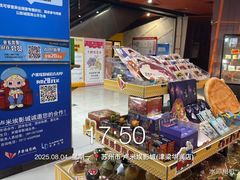 -卢米埃影城(苏州园区华润杜比全景声激光店)