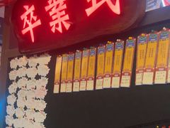 -长藤鬼校(东门店)