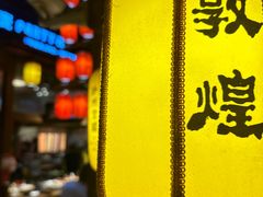 -沙州食驿·非遗小吃夜市