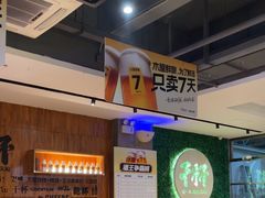 -木屋烧烤(创意园店)