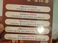 -东兴楼(通州店)