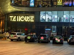 -TZ House音乐现场(来福士中心店)
