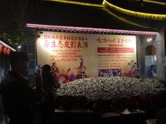 -摔碗酒(永兴坊店)