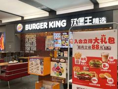 -汉堡王(SKLP店)
