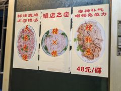 -华哥新鲜猪精品美食