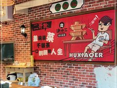 -炉小二铜锅牛蛙•川湘菜(三里屯店)