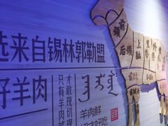 -羊来顺冰煮鲜羊 铁锅烀羊肉(中央大街店)