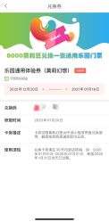 点击看大图 -莫莉幻想儿童乐园(北京丰台永旺店)