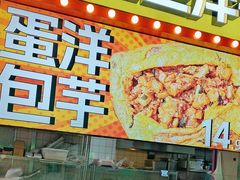 -乐乐姐超级土豆(中关村5号店)