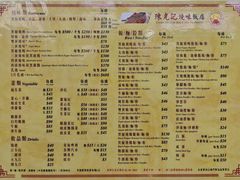 -陈光记烧腊店(罗保博士街店)