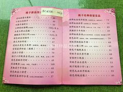 菜单-桃子餐厅·天津菜(红星路直营店)