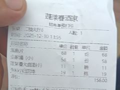 -蓬莱春(毓璜顶店)
