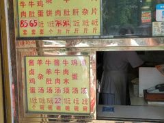 -清真刘记大顺斋(三合里小区店)