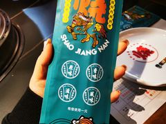 -烧江南烤肉(长春摩天活力城店)