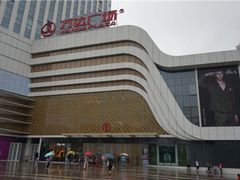 -万达广场(大明宫店)