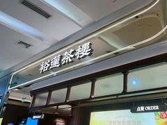 -金光华广场