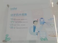 -深圳富茂格伦菲尔口腔门诊部(龙华清湖总院)