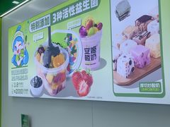 -安姬酸奶·水果捞(长安万达店)
