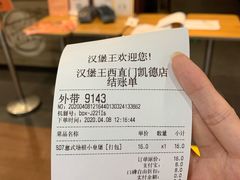 -汉堡王(西直门凯德MALL店)