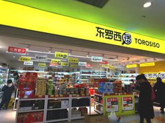 -保利MALL(天鹅湖店)
