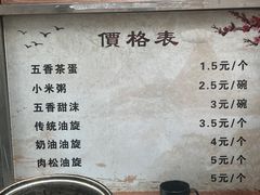 -油旋张(大观园店)