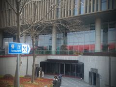 -浦东图书馆读者餐厅