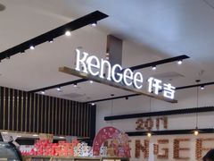 -仟吉KenGee(国贸360店)