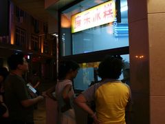 -康乐(滨江道店)