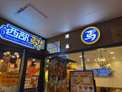 -西部马华清真兰州牛肉面·烧烤夜市(广渠门店)