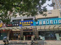 -惠记粉汤羊血(丰登路店)