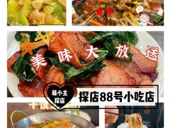 -88号小吃店·经典云南菜·地道纳西美食