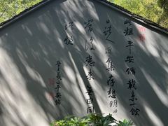-兰亭风景区
