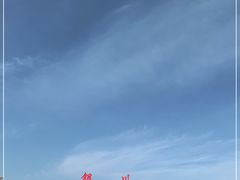 -银川河东国际机场