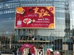 -万宝财富商业广场