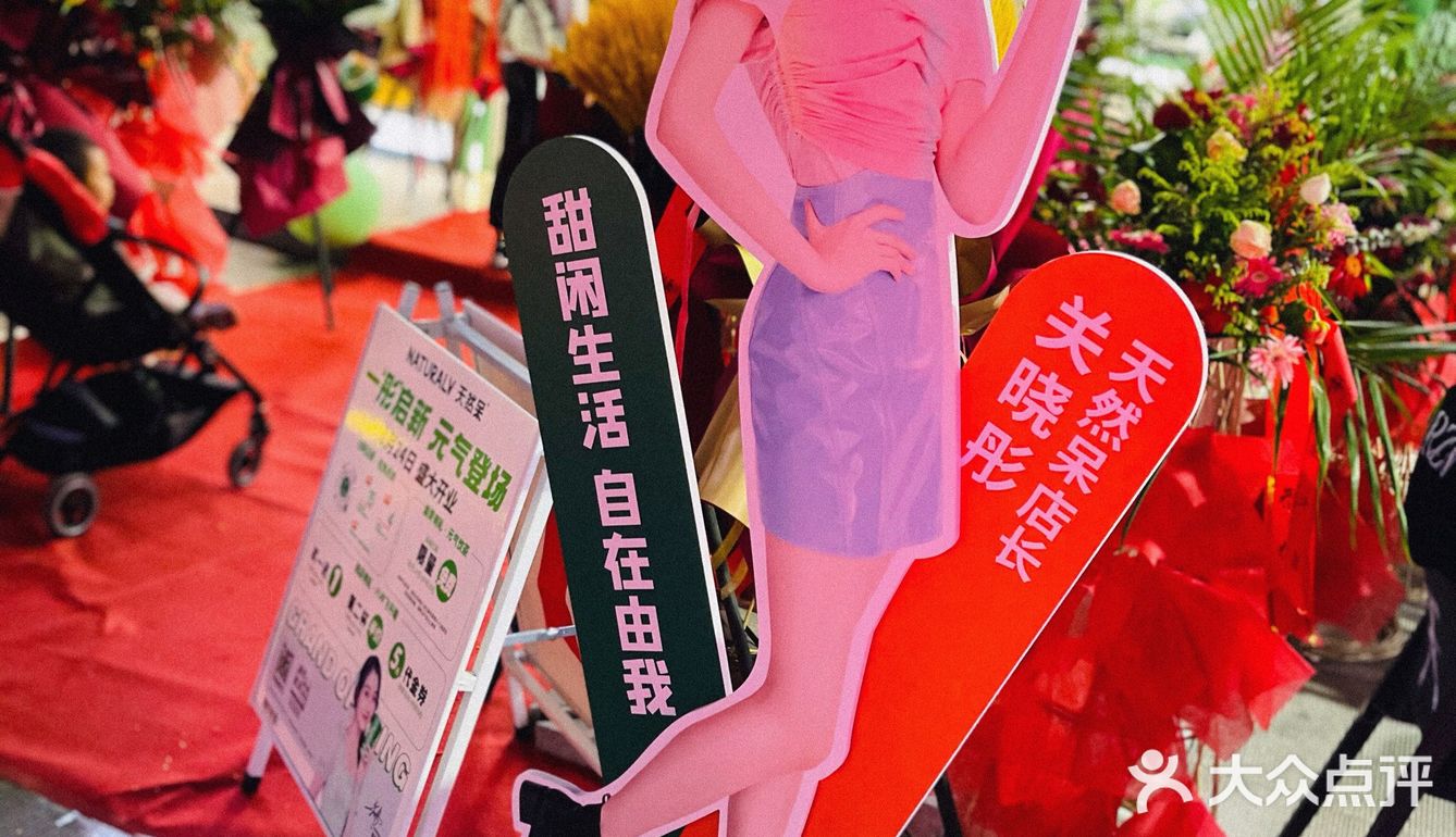 西安首家｜天然呆